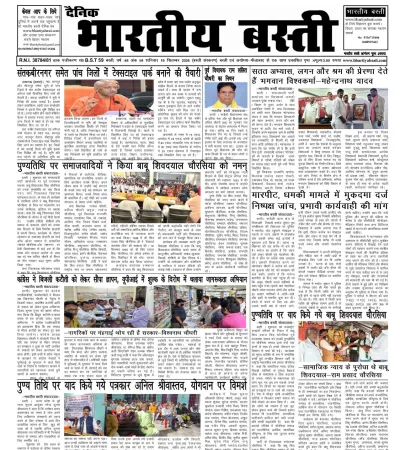 Epaper