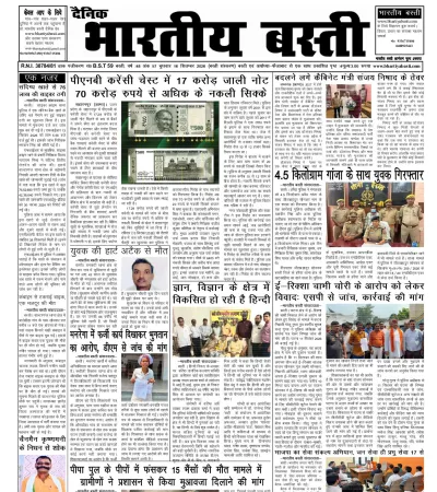 Epaper