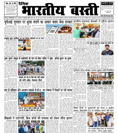 Epaper
