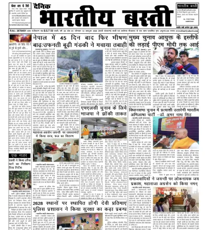 Epaper