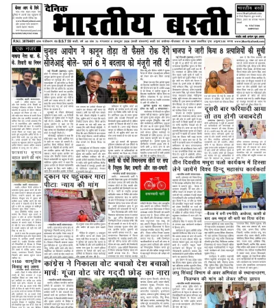 Epaper