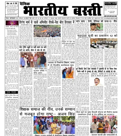 Epaper