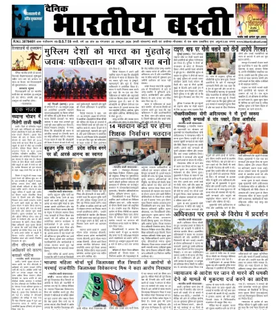 Epaper