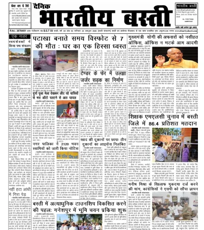 Epaper