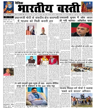 Epaper