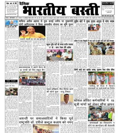 Epaper