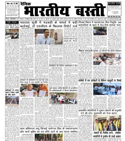 Epaper