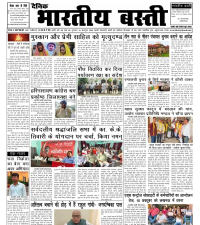 Epaper