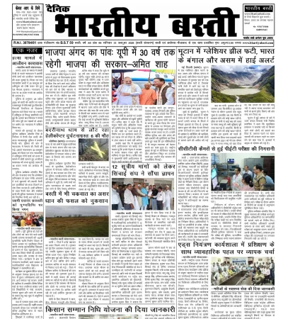 Epaper