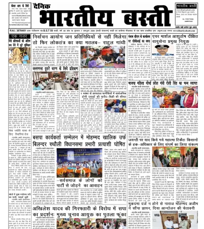 Epaper