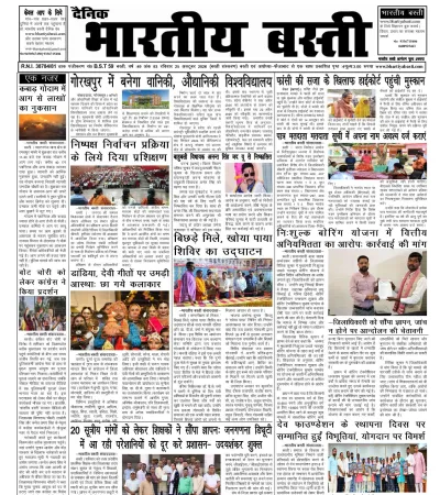 Epaper